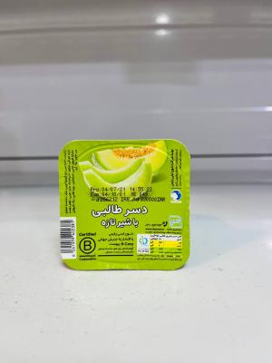 دسر طالبی دومینو